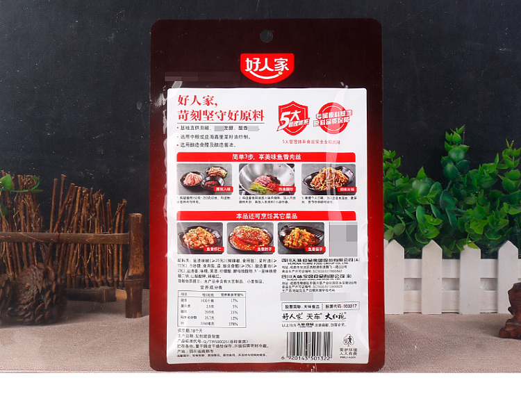 good-family-shredded-pork-with-fish-seasoning-100g-11