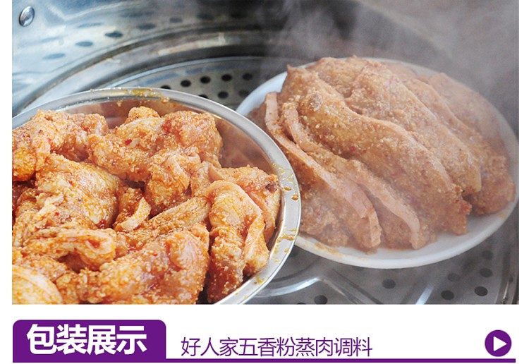 goodman-steamed-pork-with-five-spice-flavor-220g-9