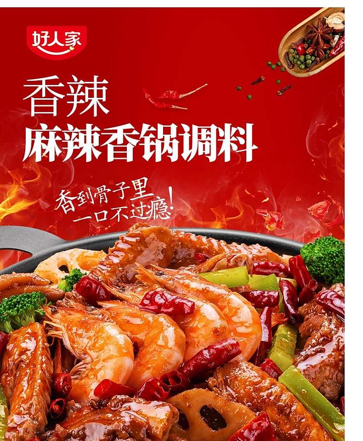 good-family-spicy-pot-seasoning-220g-1