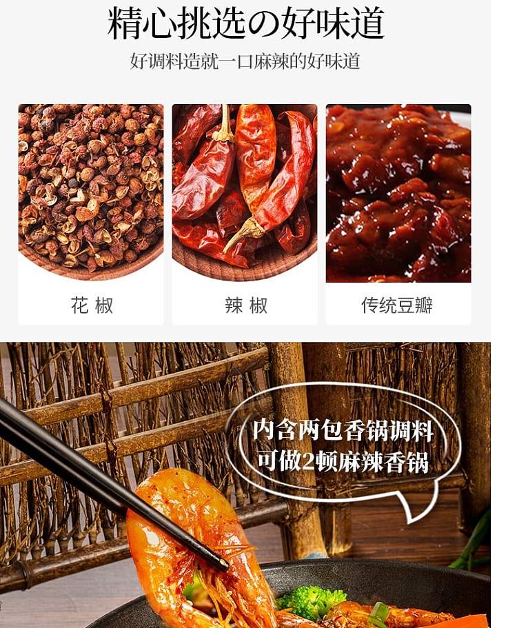good-family-spicy-pot-seasoning-220g-3