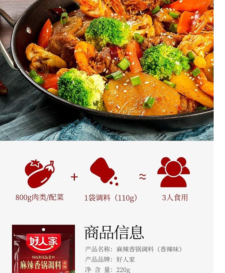 good-family-spicy-pot-seasoning-220g-4