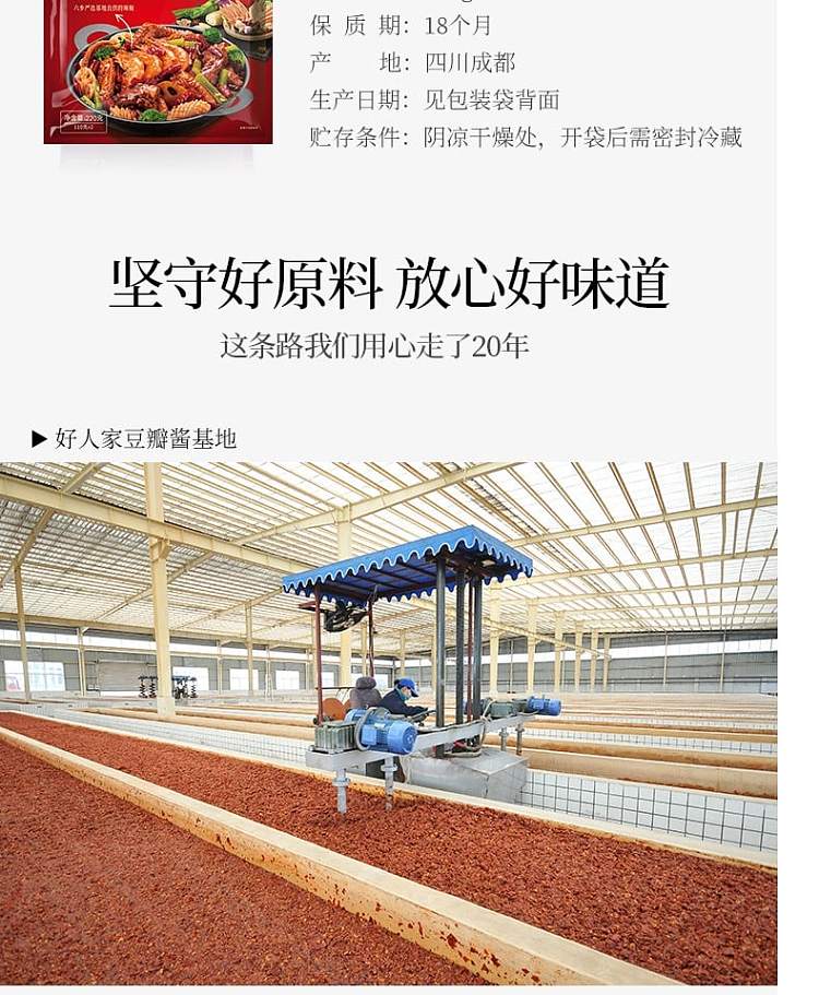 good-family-spicy-pot-seasoning-220g-5