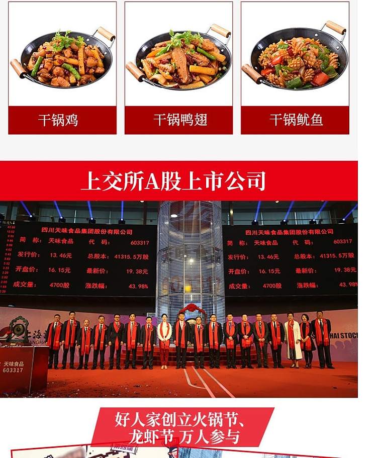 good-family-spicy-pot-seasoning-220g-7