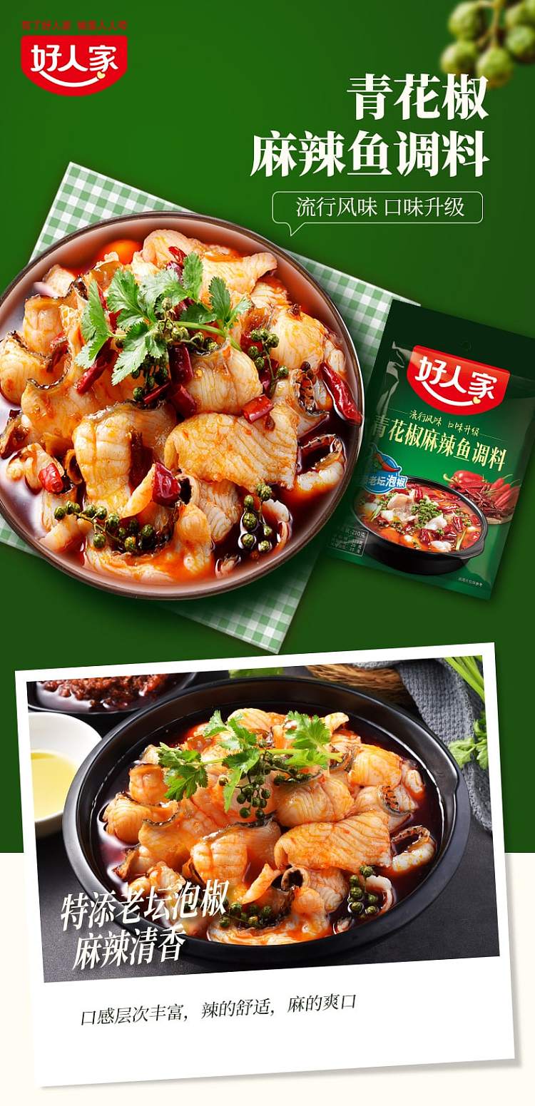 good-family-green-pepper-pickled-fish-with-pickled-vegetables-inside-seasoning-355g-1