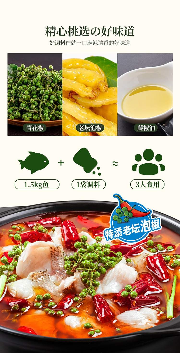 good-family-green-pepper-pickled-fish-with-pickled-vegetables-inside-seasoning-355g-4