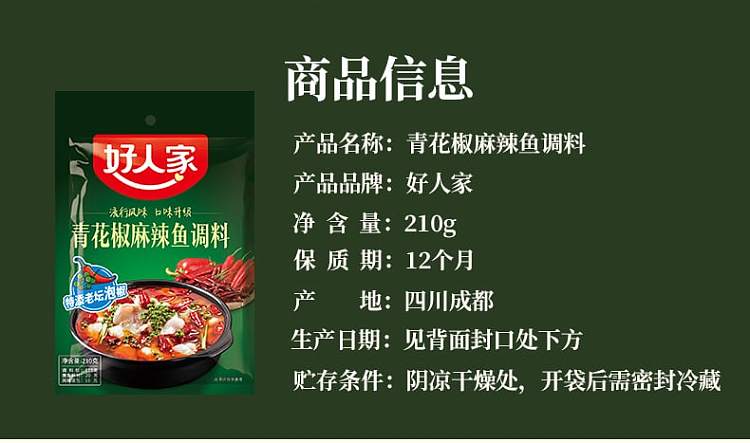 good-family-green-pepper-pickled-fish-with-pickled-vegetables-inside-seasoning-355g-5