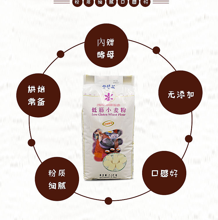 purple-orchid-low-gluten-wheat-flour-1kg-3