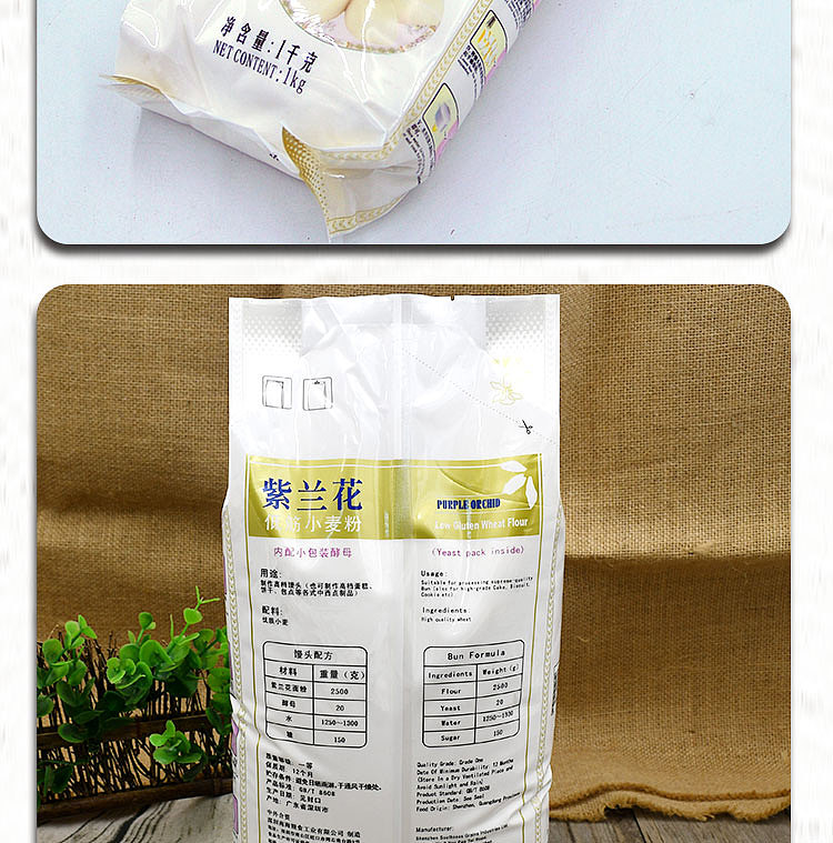 purple-orchid-low-gluten-wheat-flour-1kg-8
