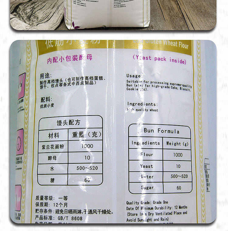 purple-orchid-low-gluten-wheat-flour-1kg-9