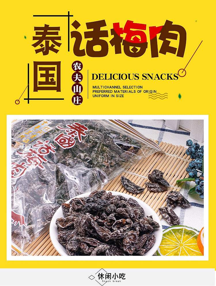farmers-ranch-thai-plum-meat-236g-1