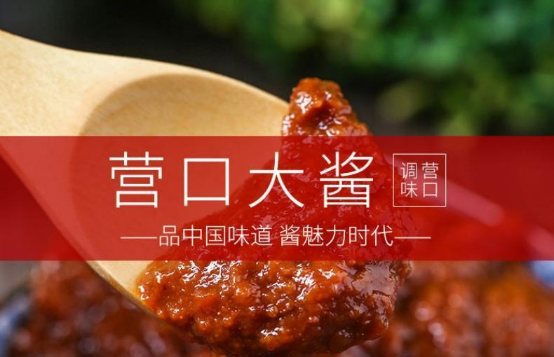 启航营口大酱150g - Umall今日优选- 澳洲线上超市