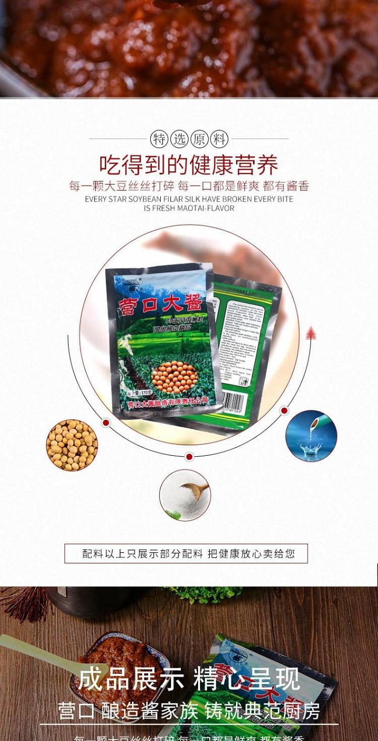sailing-brand-yingkou-soybean-paste-2
