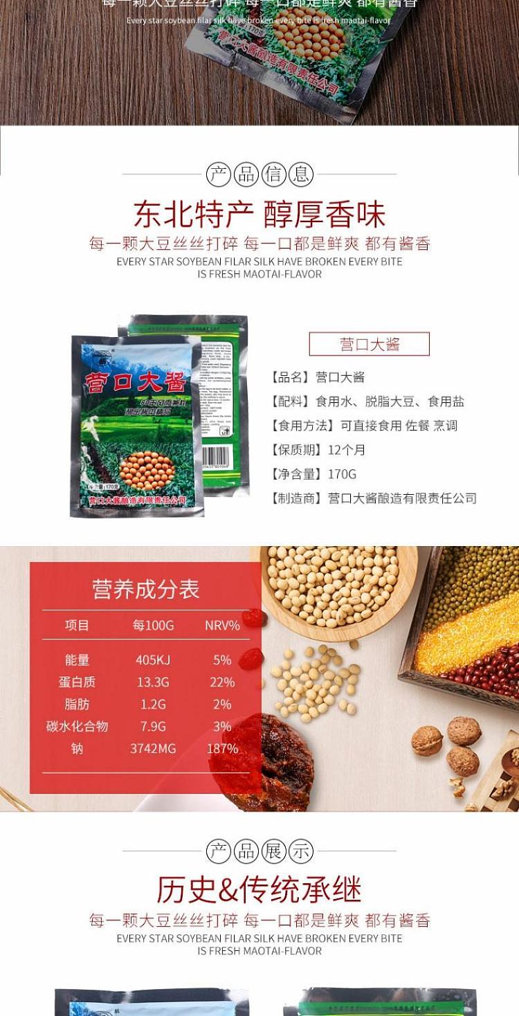 sailing-brand-yingkou-soybean-paste-3