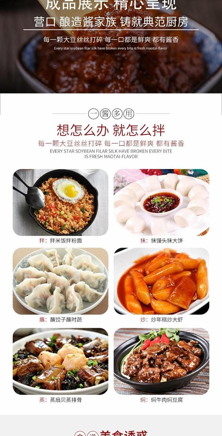 sailing-brand-yingkou-soybean-paste-5