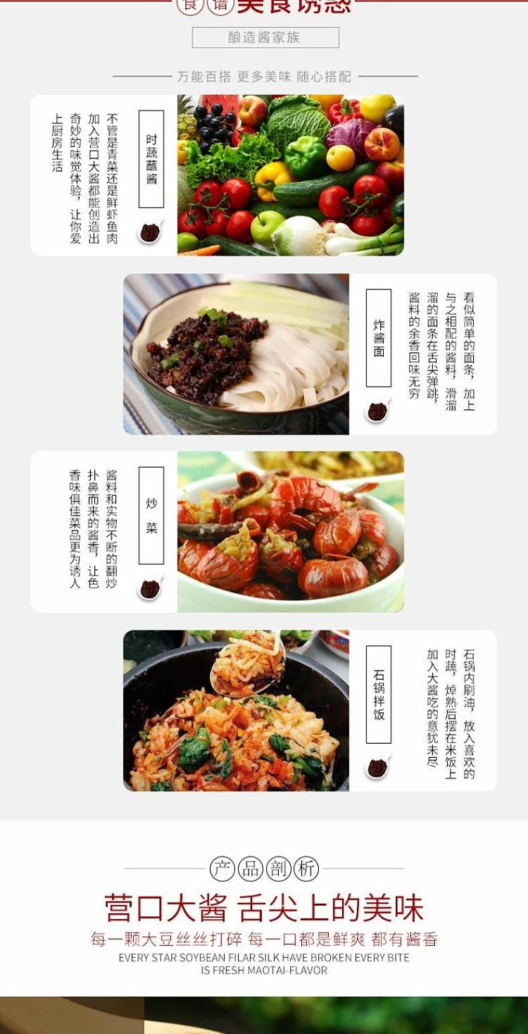 sailing-brand-yingkou-soybean-paste-6