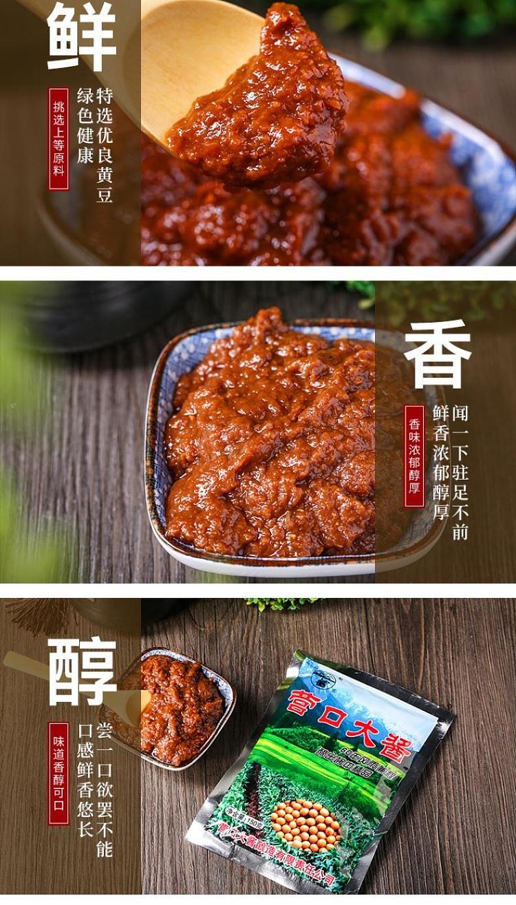 sailing-brand-yingkou-soybean-paste-7