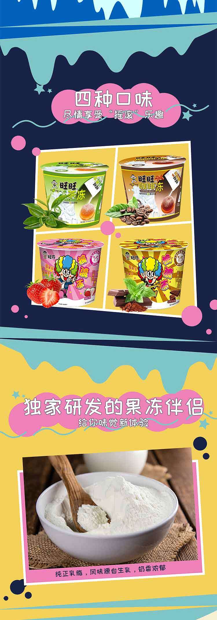want-want-rock-jelly-tea-jelly-132g-2