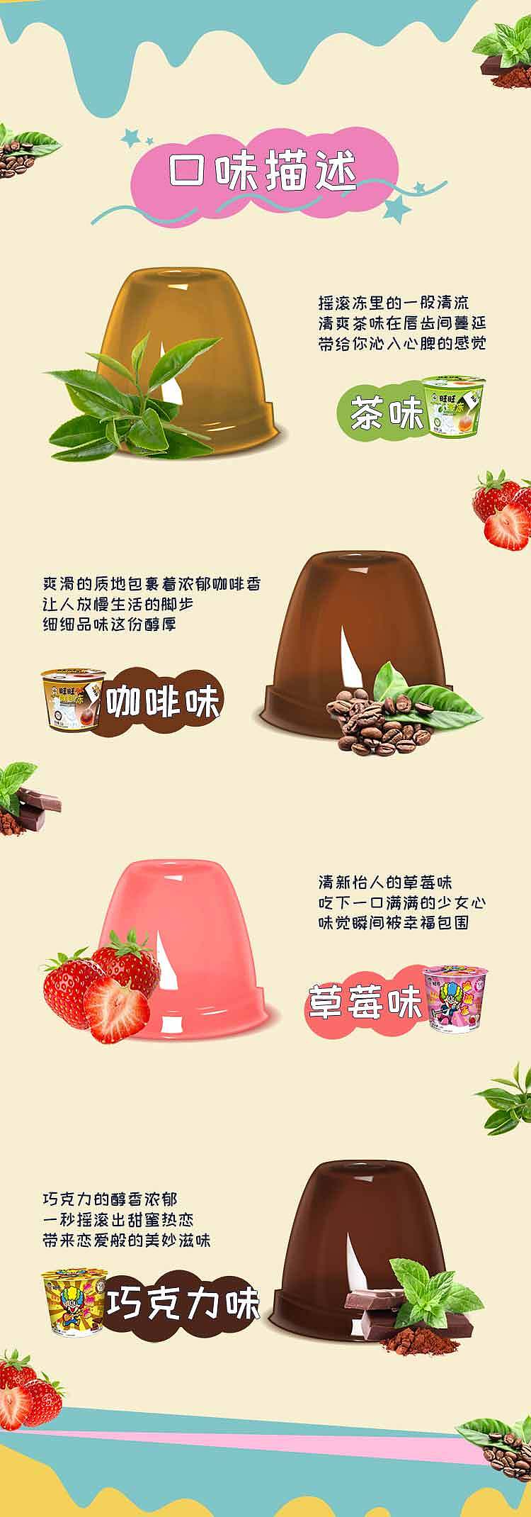 want-want-rock-jelly-tea-jelly-132g-3