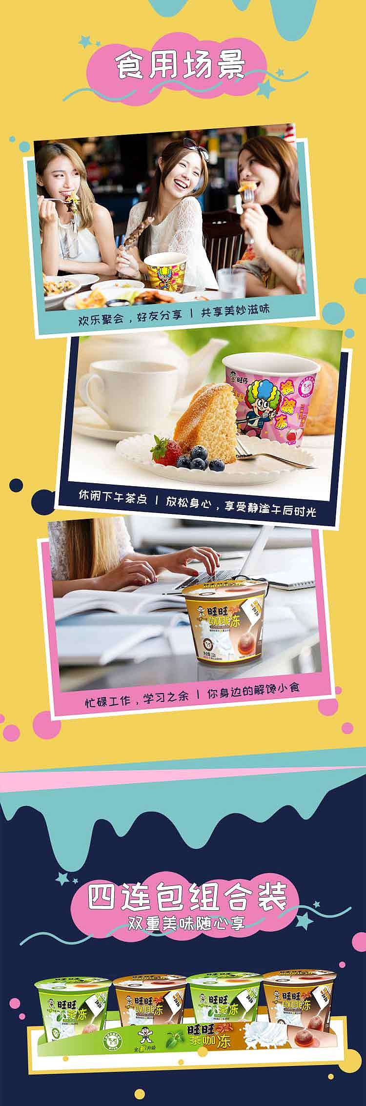 want-want-rock-jelly-tea-jelly-132g-4