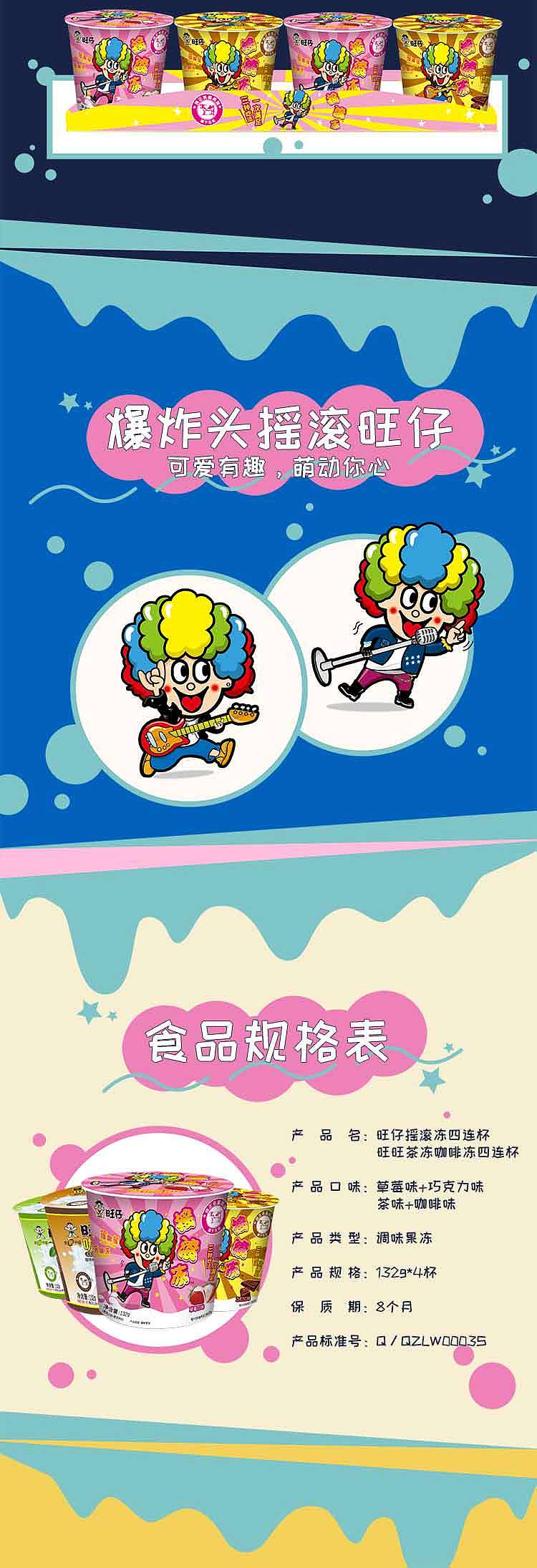 want-want-rock-jelly-tea-jelly-132g-5