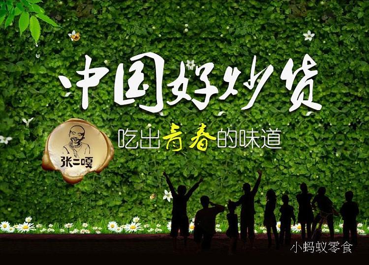 zhang-erga-melon-seeds-original-flavor-210g-6