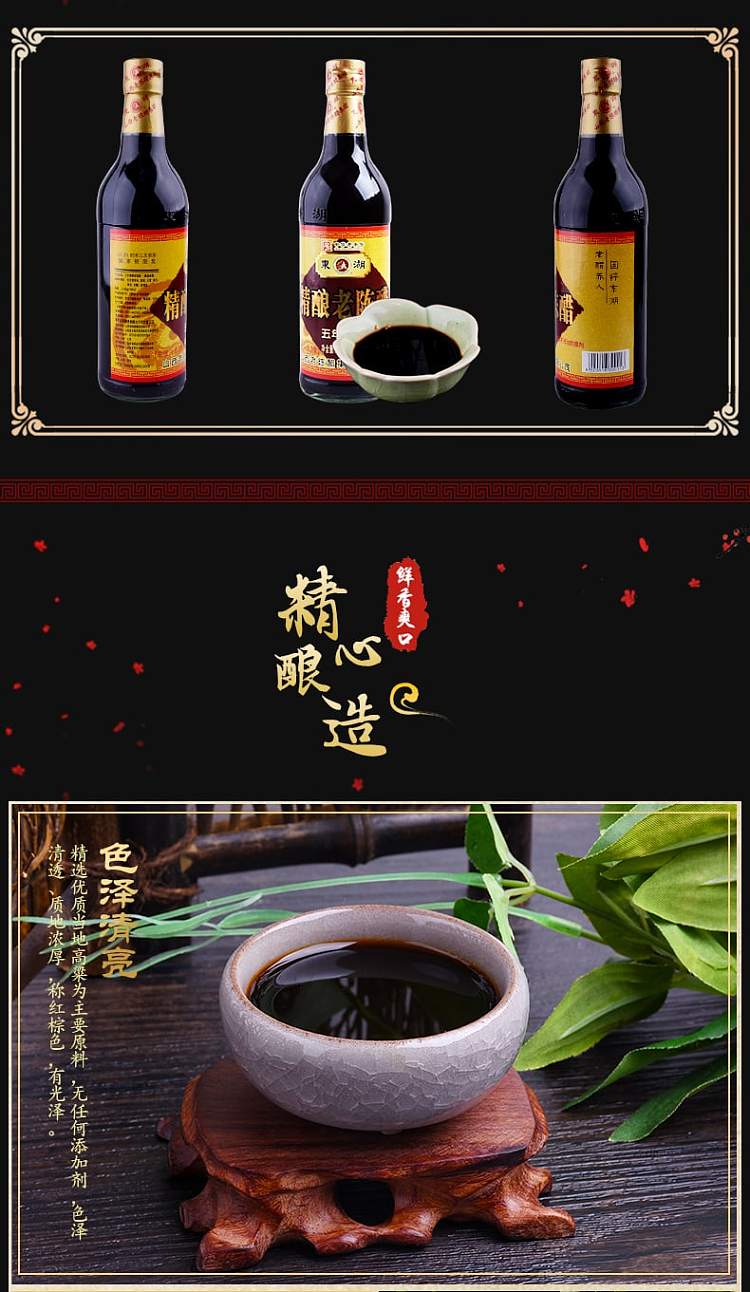 donghu-shanxi-five-year-old-vinegar-500ml-7
