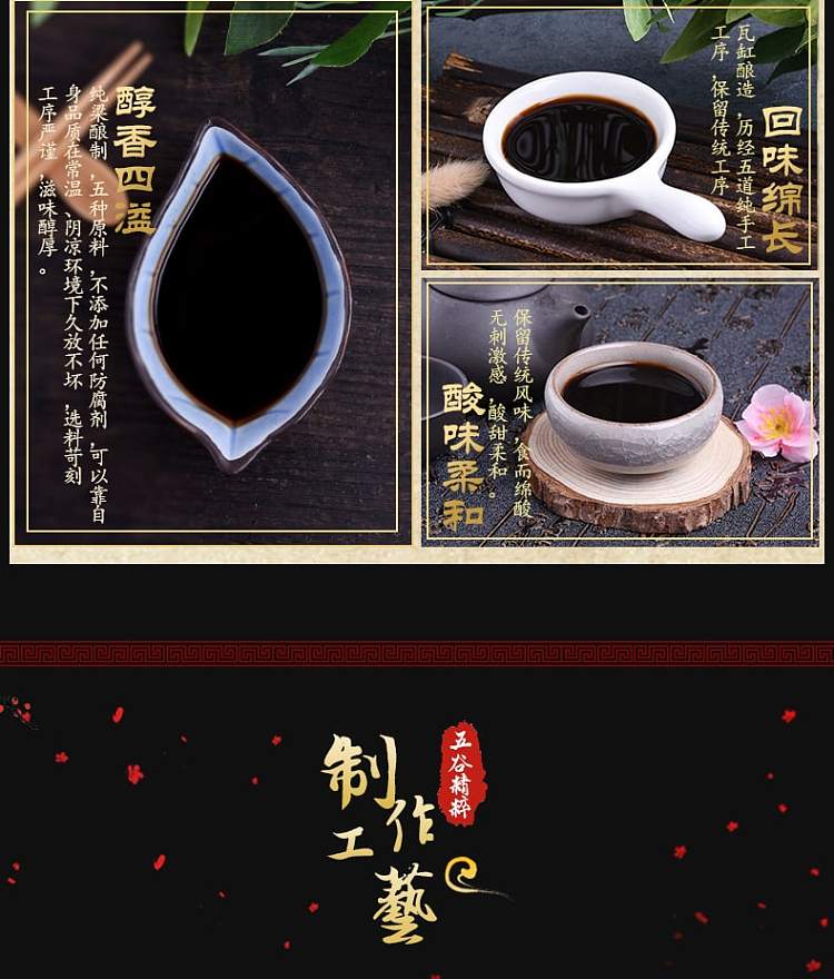 donghu-shanxi-five-year-old-vinegar-500ml-8