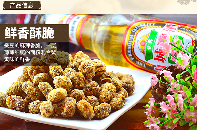 yubi-chongqing-weird-beans-200g-4