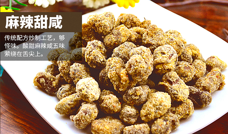 yubi-chongqing-weird-beans-200g-5