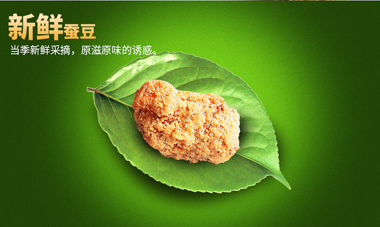 yubi-chongqing-weird-beans-200g-8