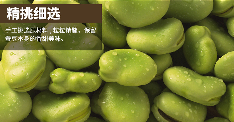 yubi-chongqing-weird-beans-200g-9