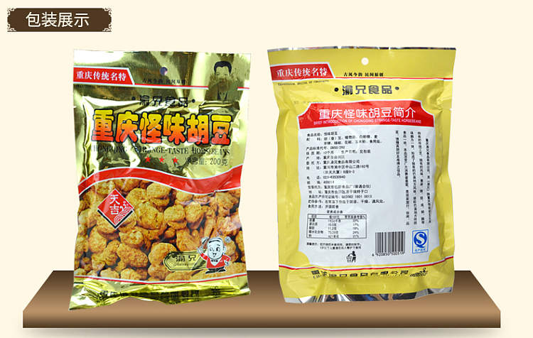 yubi-chongqing-weird-beans-200g-10