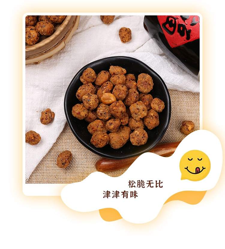 yu-brother-chongqing-strange-peanuts-150g-5