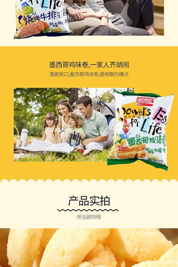 pepsico-pandas-mexico-chicken-flavor-105g-4