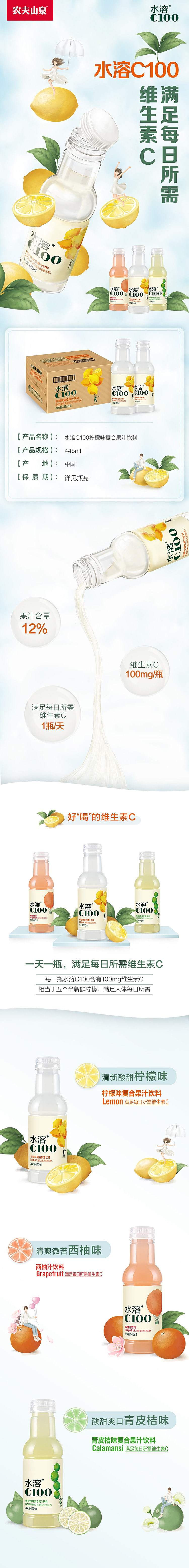 nongfu-spring-vitamin-c-water-soluble-drink-lemon-flavour-445ml-1