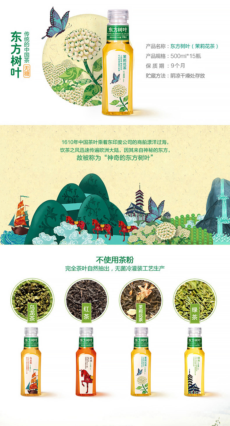 oriental-leaf-unsweetened-green-tea-500ml-1