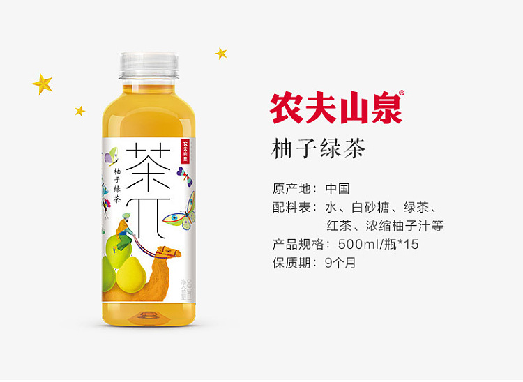 nongfu-spring-tea-grapefruit-green-tea-500ml-2