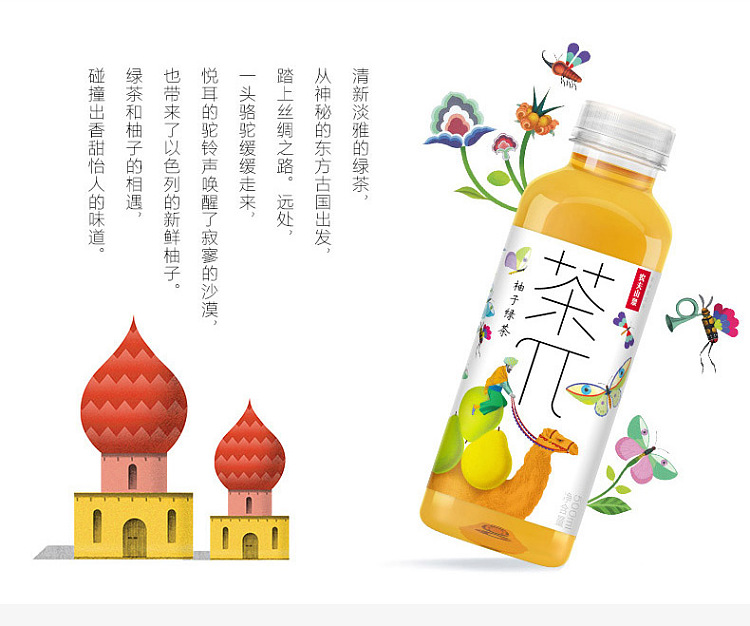 nongfu-spring-tea-grapefruit-green-tea-500ml-3