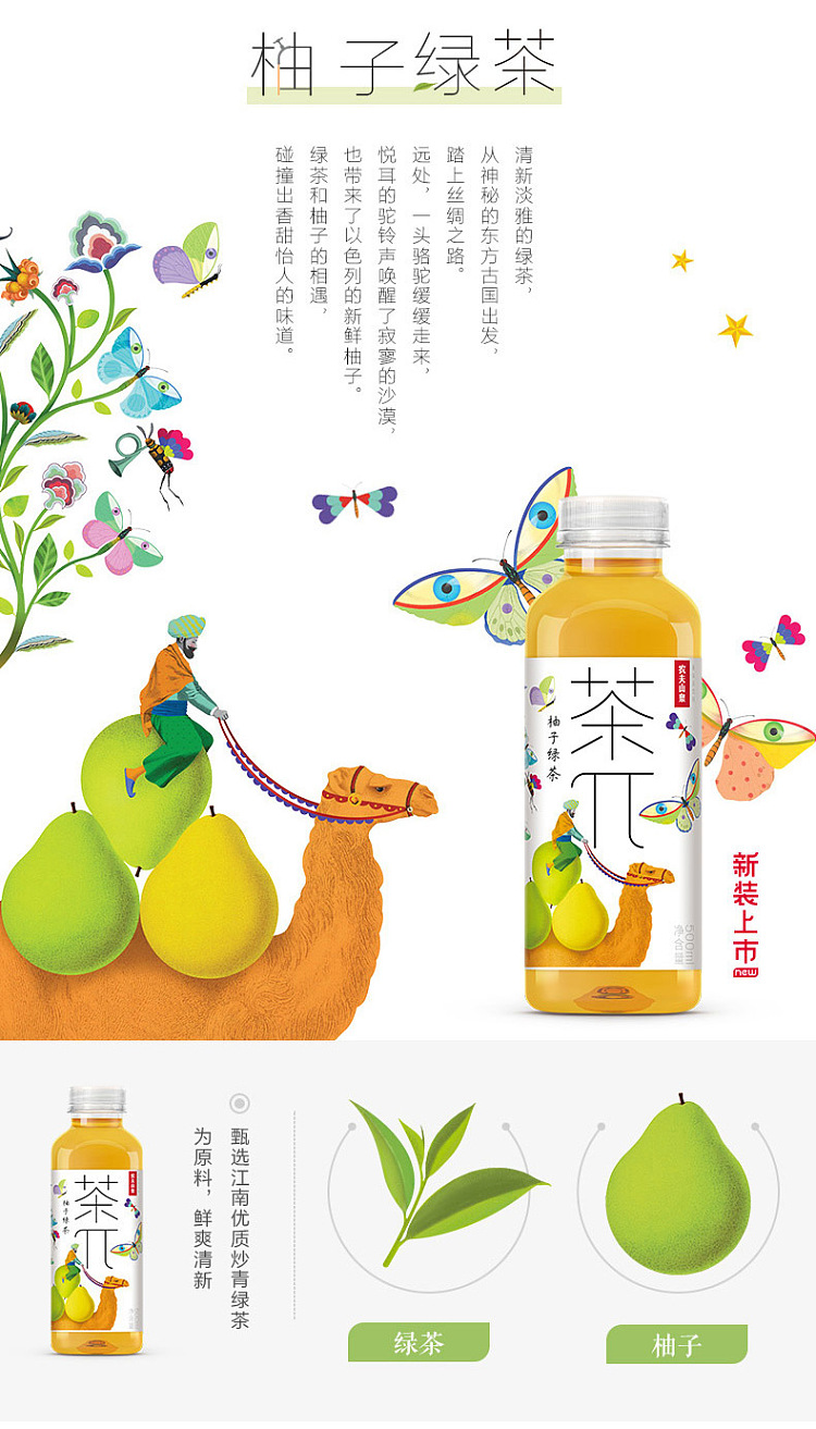 nongfu-spring-tea-grapefruit-green-tea-500ml-5