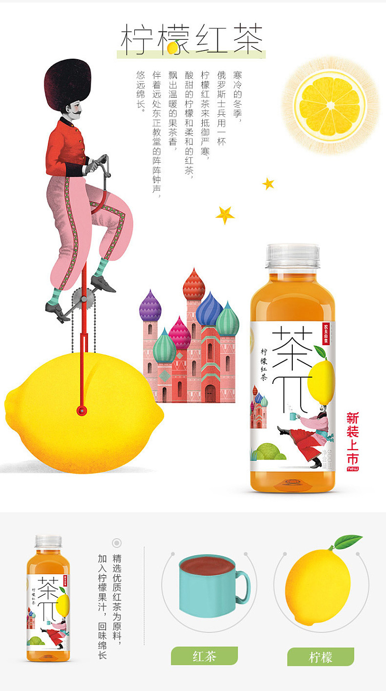 nongfu-spring-tea-grapefruit-green-tea-500ml-8