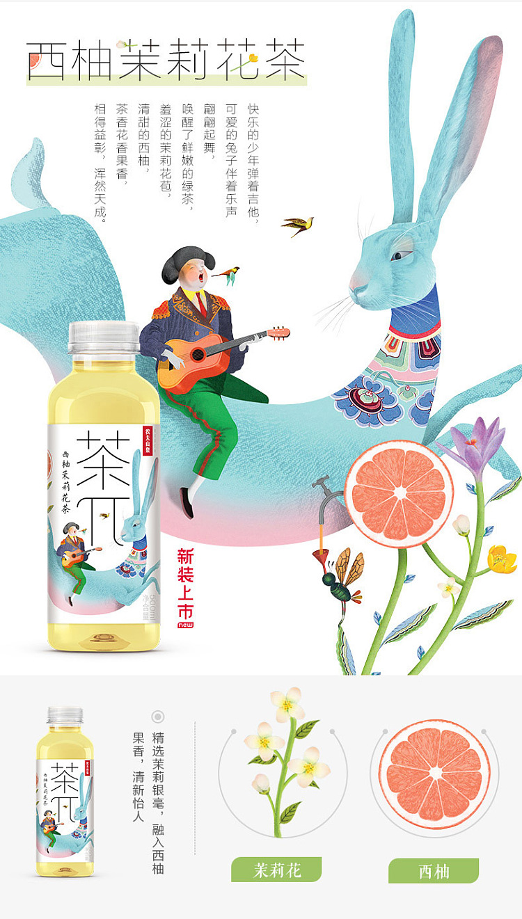 nongfu-spring-tea-grapefruit-green-tea-500ml-9