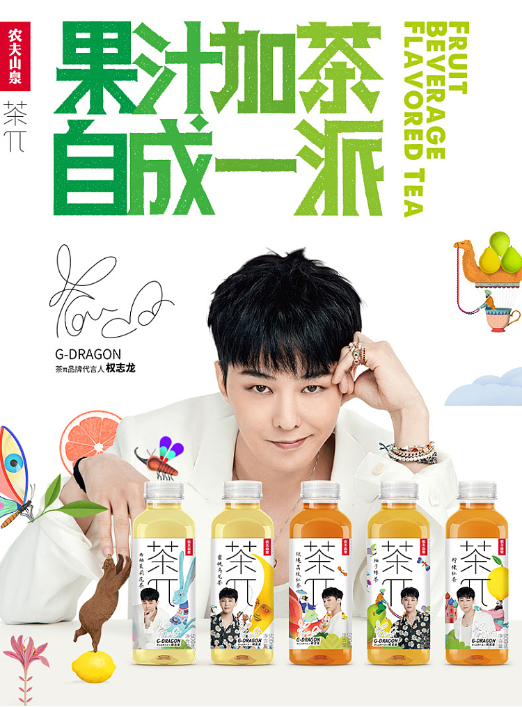 nongfu-spring-tea-rose-lychee-flavor-500ml-1