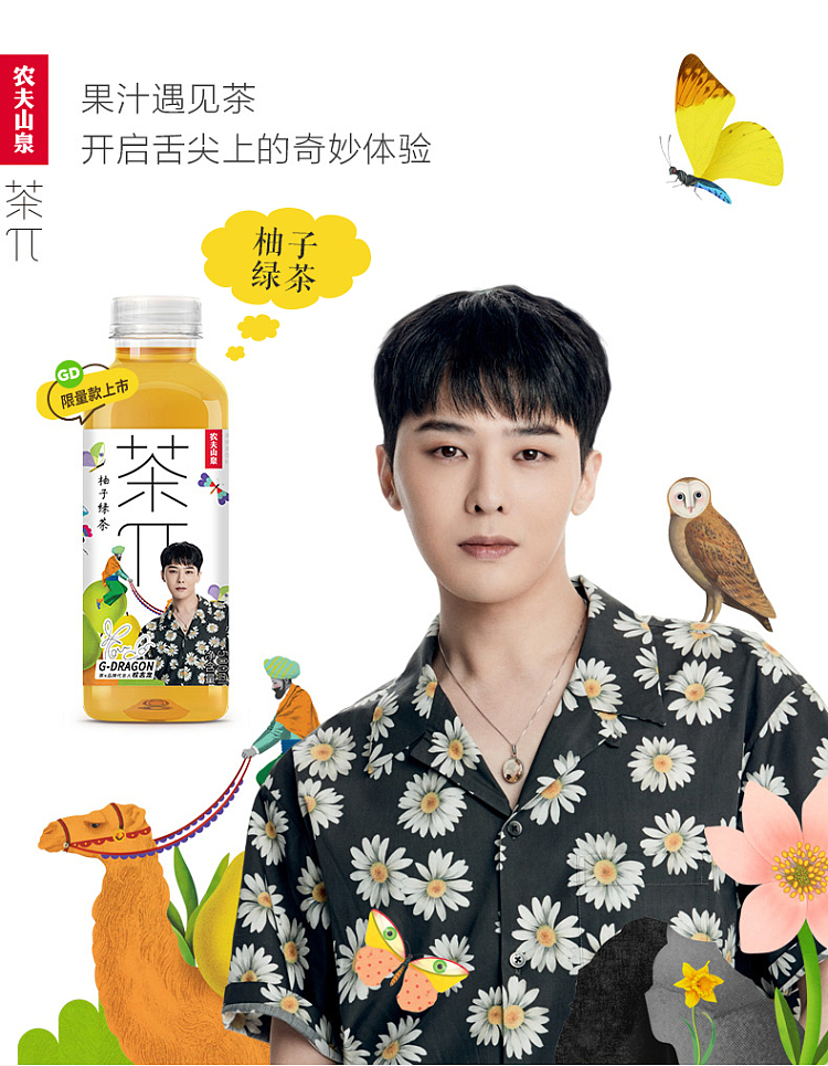 nongfu-spring-tea-rose-lychee-flavor-500ml-2