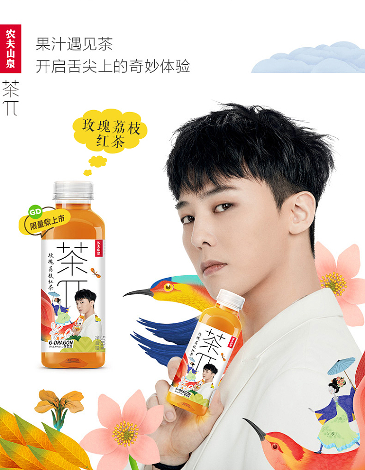 nongfu-spring-tea-rose-lychee-flavor-500ml-3
