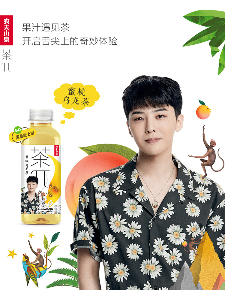 nongfu-spring-tea-rose-lychee-flavor-500ml-4