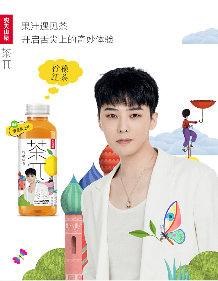 nongfu-spring-tea-rose-lychee-flavor-500ml-5