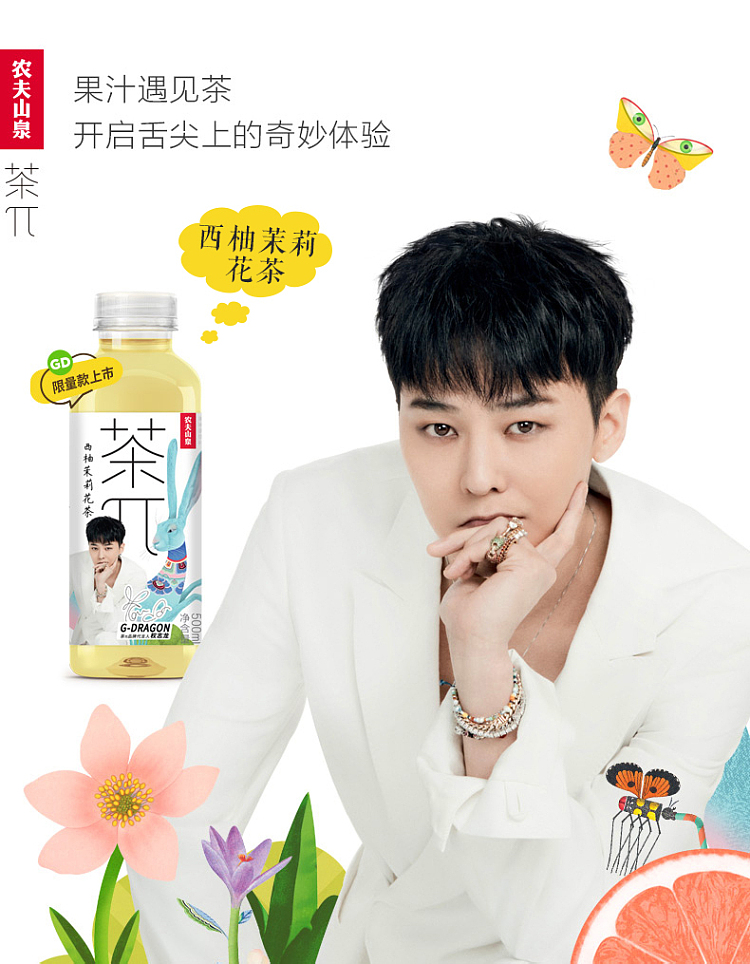 nongfu-spring-tea-rose-lychee-flavor-500ml-6