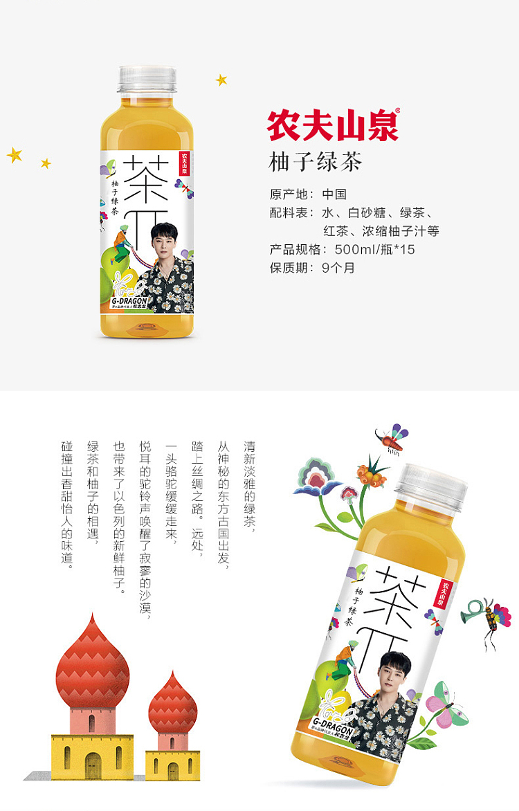 nongfu-spring-tea-rose-lychee-flavor-500ml-8