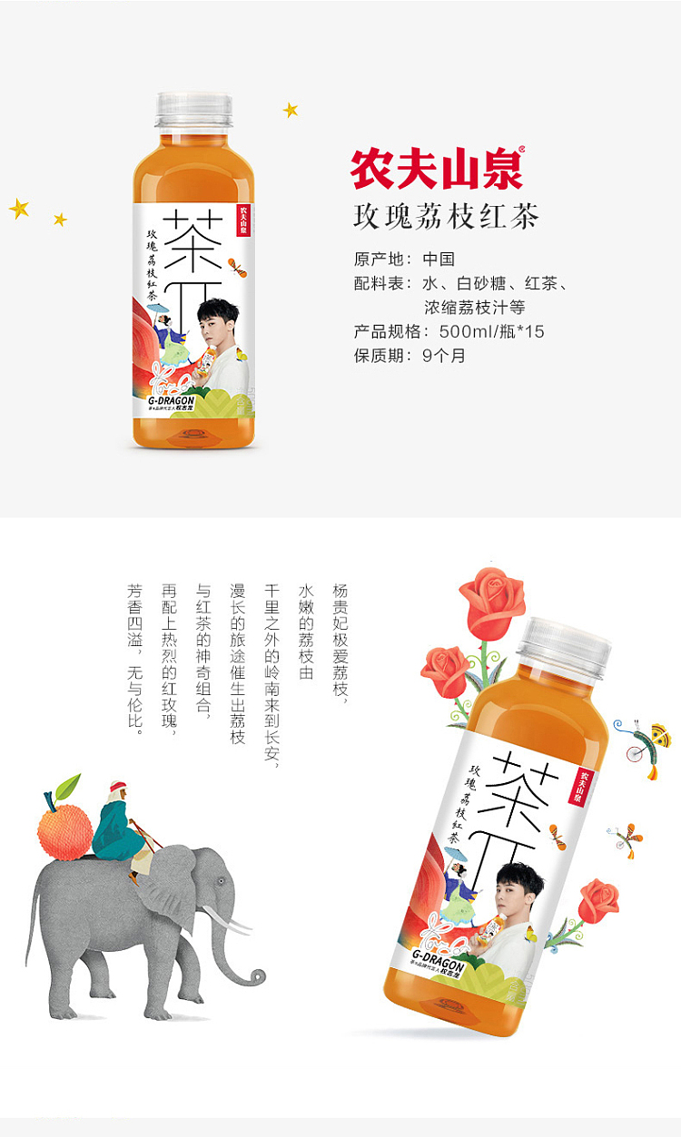 nongfu-spring-tea-rose-lychee-flavor-500ml-9