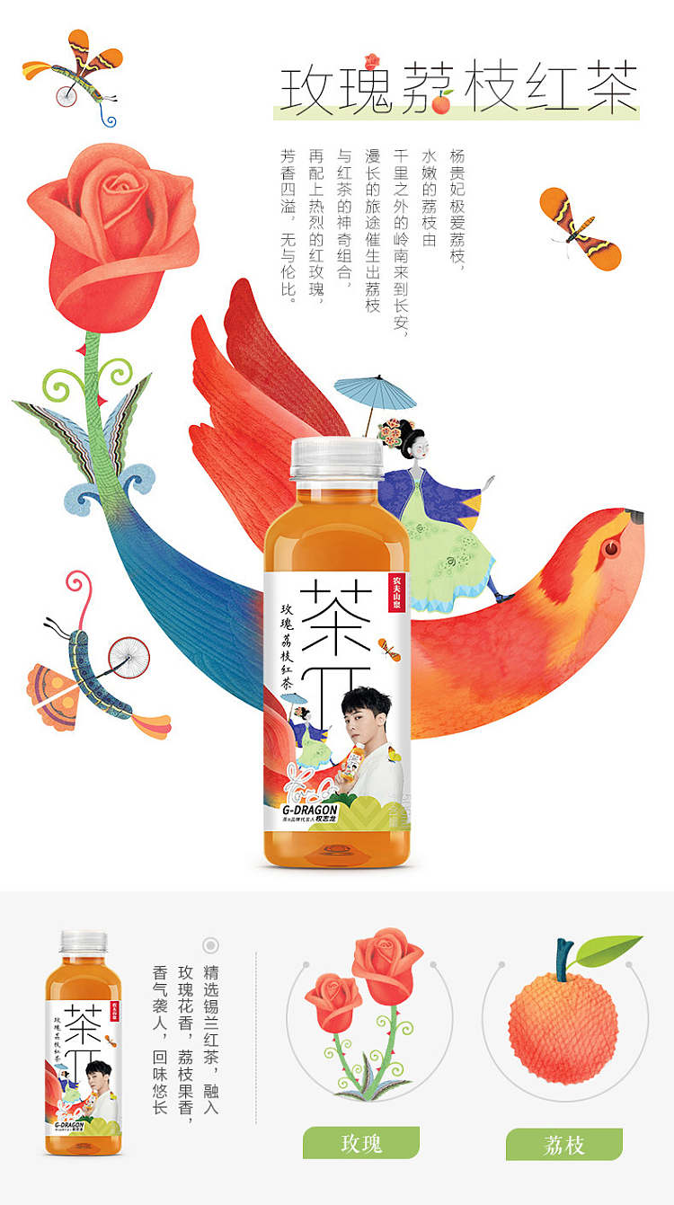 nongfu-spring-tea-rose-lychee-flavor-500ml-14